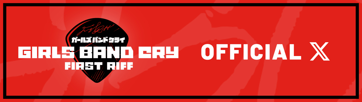 GIRLS BAND CRY FIRST RIFF OFFICIAL X