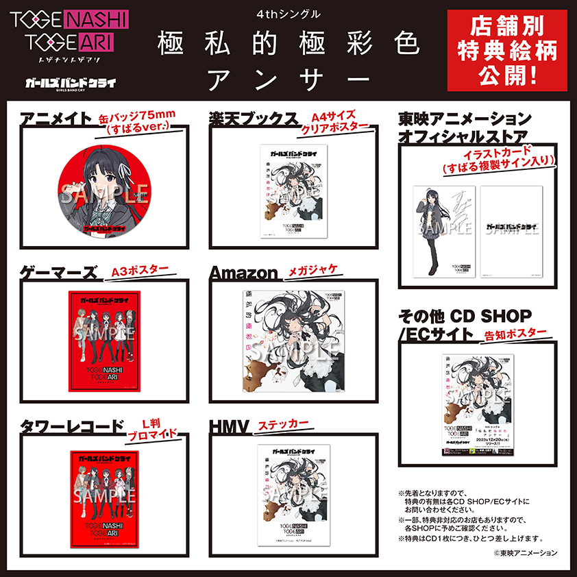 黒執事 雑誌切抜き 付録クリアファイル ポスター 特典 色紙 カード他 