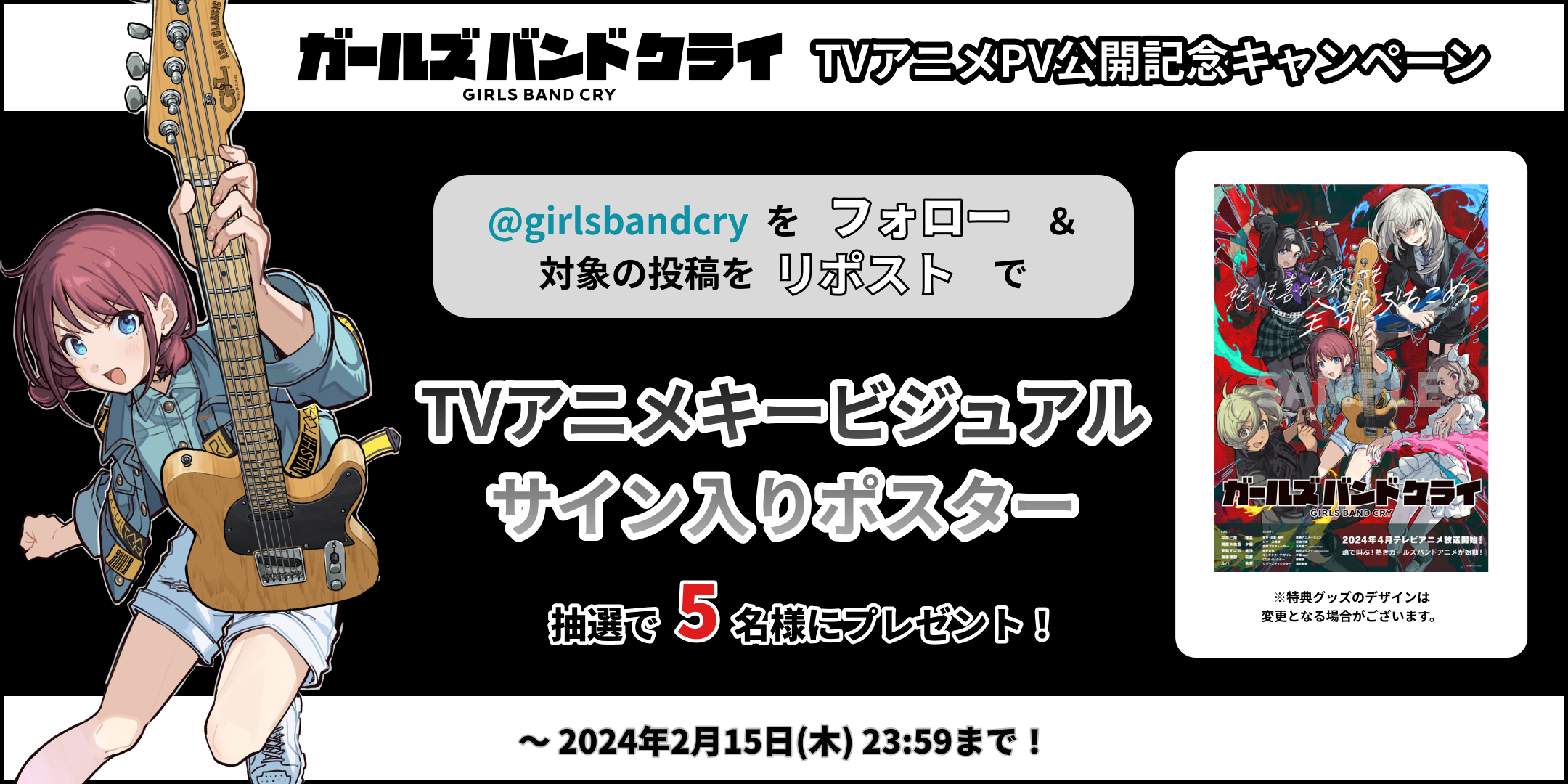 TVアニメPV公開記念キャンペーンスタート！ | NEWS | 劇場版総集編 