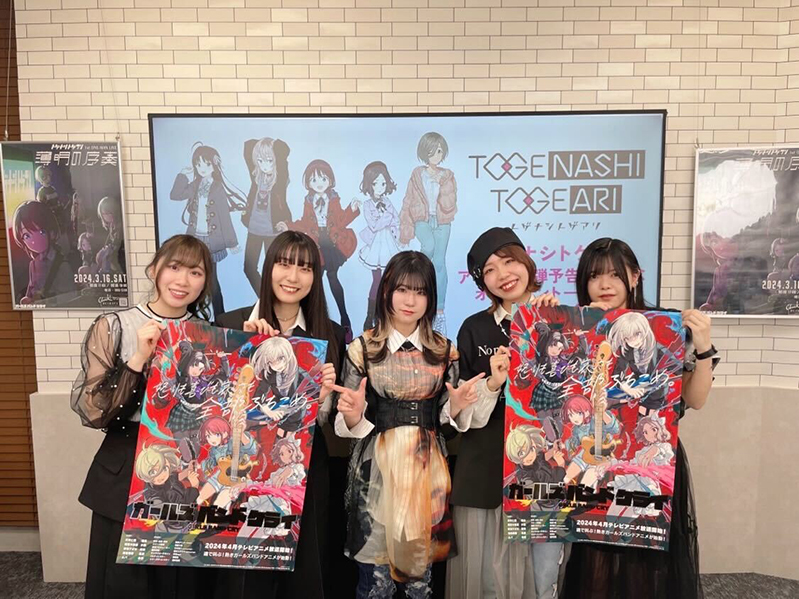 ガールズバンドクライ トゲナシトゲアリ 1stワンマン 薄明の序奏 河原木桃香 トゲナシトゲアリ 1stワンマン 薄明の序奏 河原木桃香 ガールズバンド