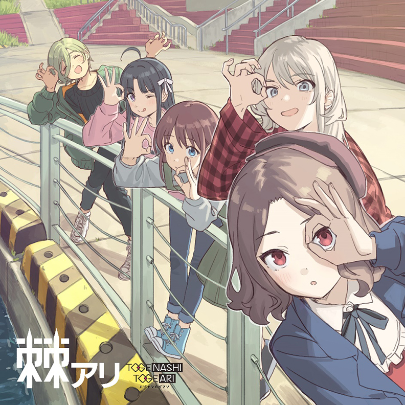 オリジナルアルバム『棘アリ』を4月24日(水)にリリース！ | NEWS 