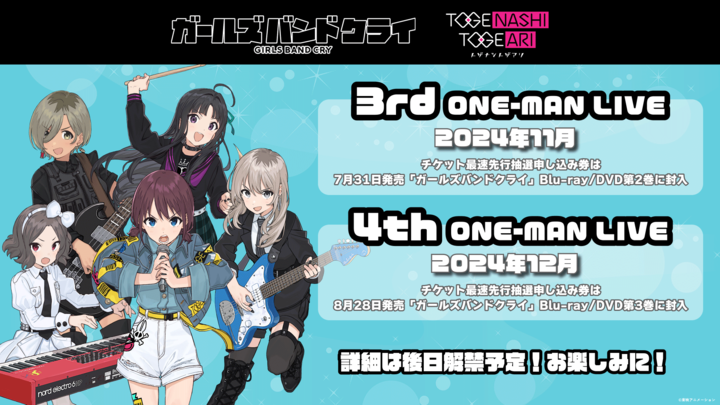 トゲナシトゲアリ ONE-MAN LIVE 3rd ＆4th 開催決定！！！！ | LIVE 