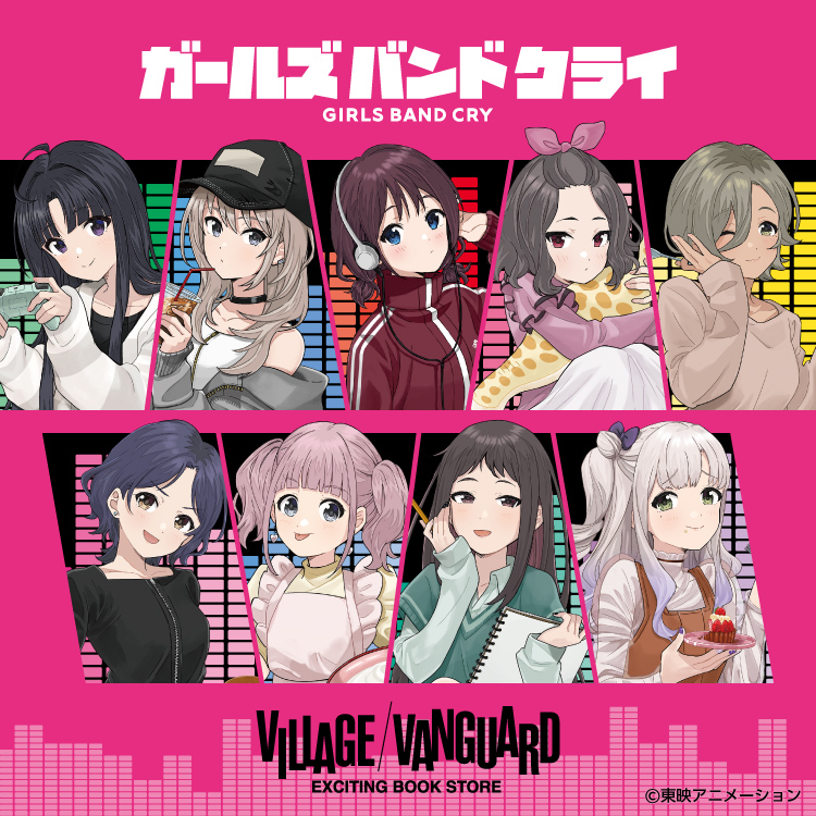 ガールズバンドクライ」のヴィレッジヴァンガード限定商品第2弾＜Free 