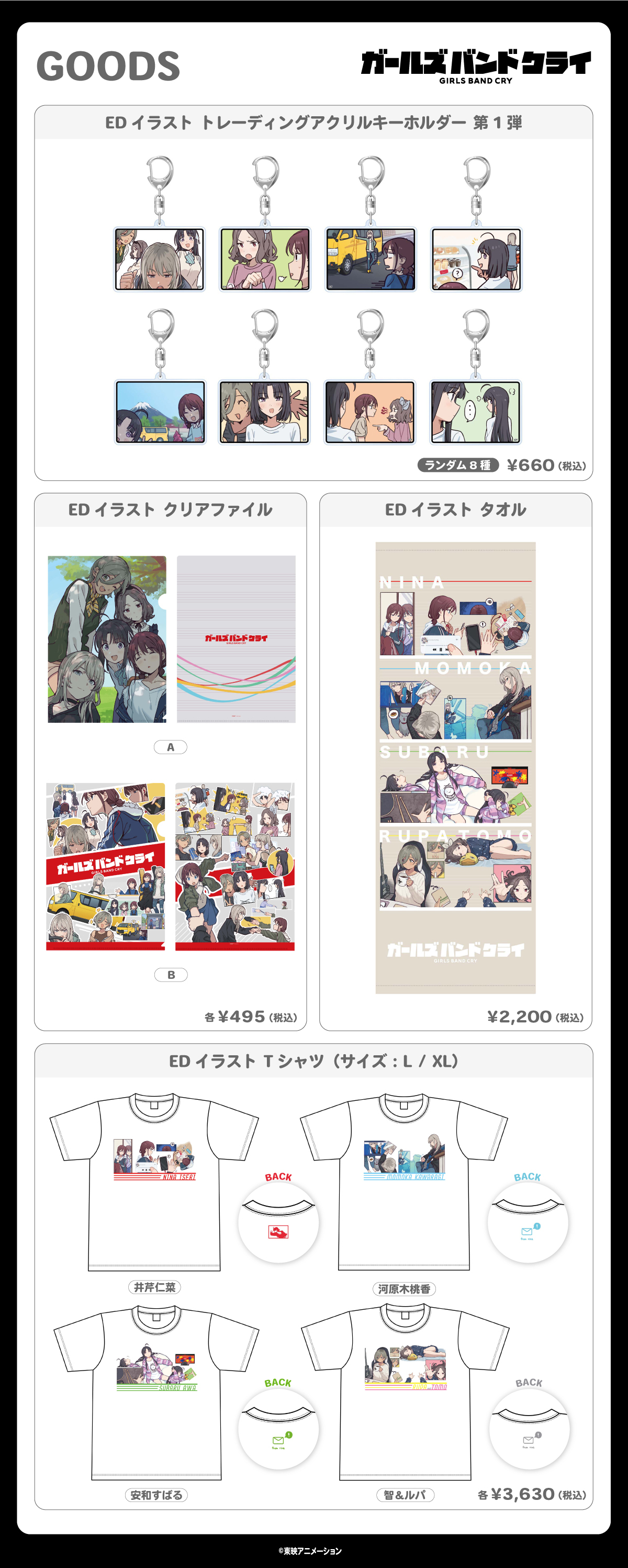 東映アニメーションオフィシャルストアにてAniBirth販売商品の受注販売 