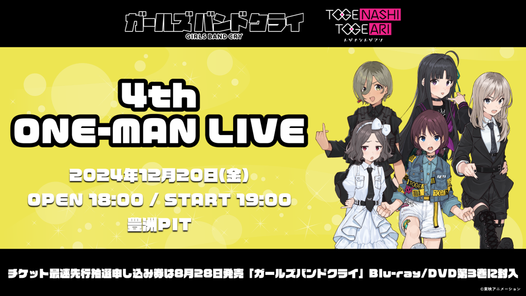 Girls LIVE | アニメ「ガールズバンドクライ」公式サイト