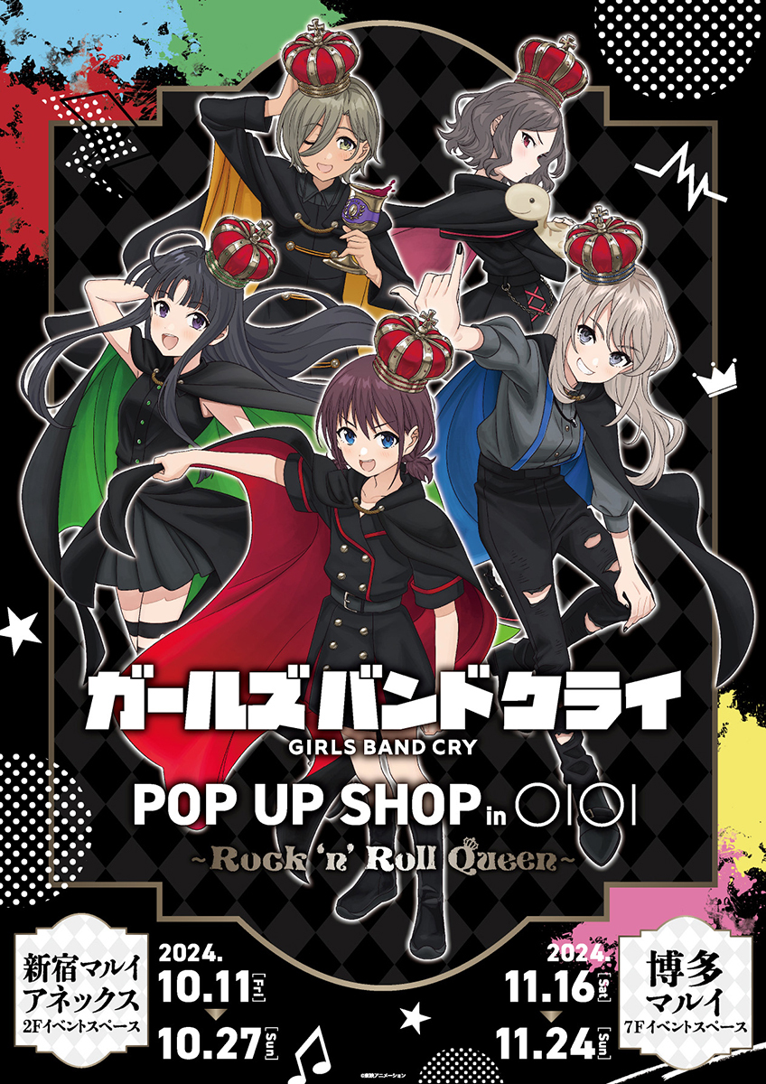 ガールズバンドクライ POP UP SHOP in OIOIが10月11日(金)より開催決定 