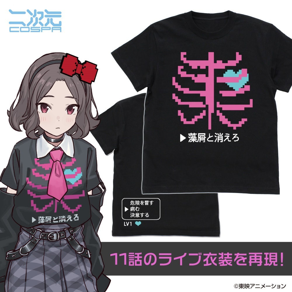 ガールズバンドクライ 井芹仁菜 羽織&Tシャツ 法被 （ガールズバンド 