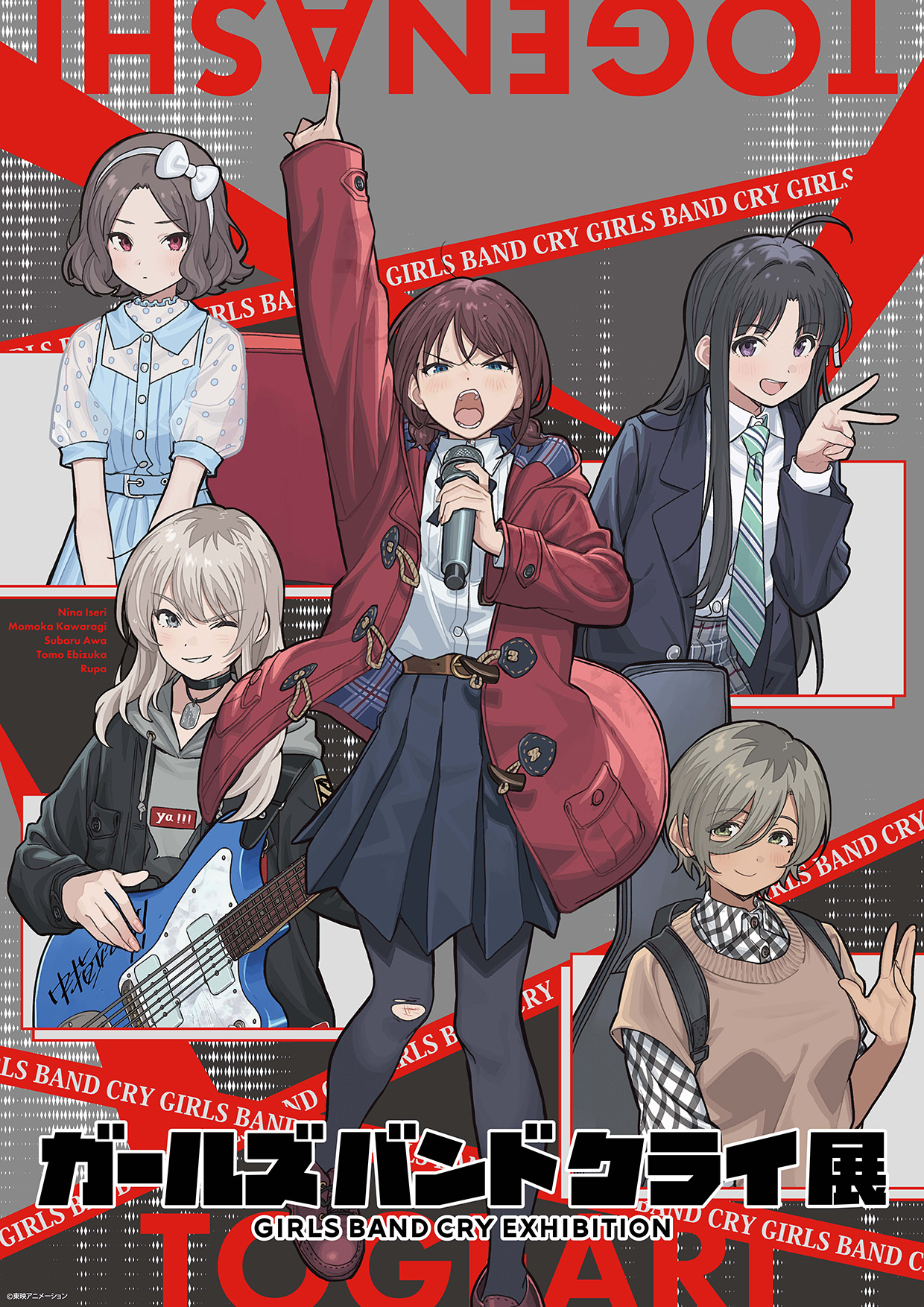 ガルクラ展」第2弾ビジュアル解禁！1/29(水)から抽選チケット申し込み 