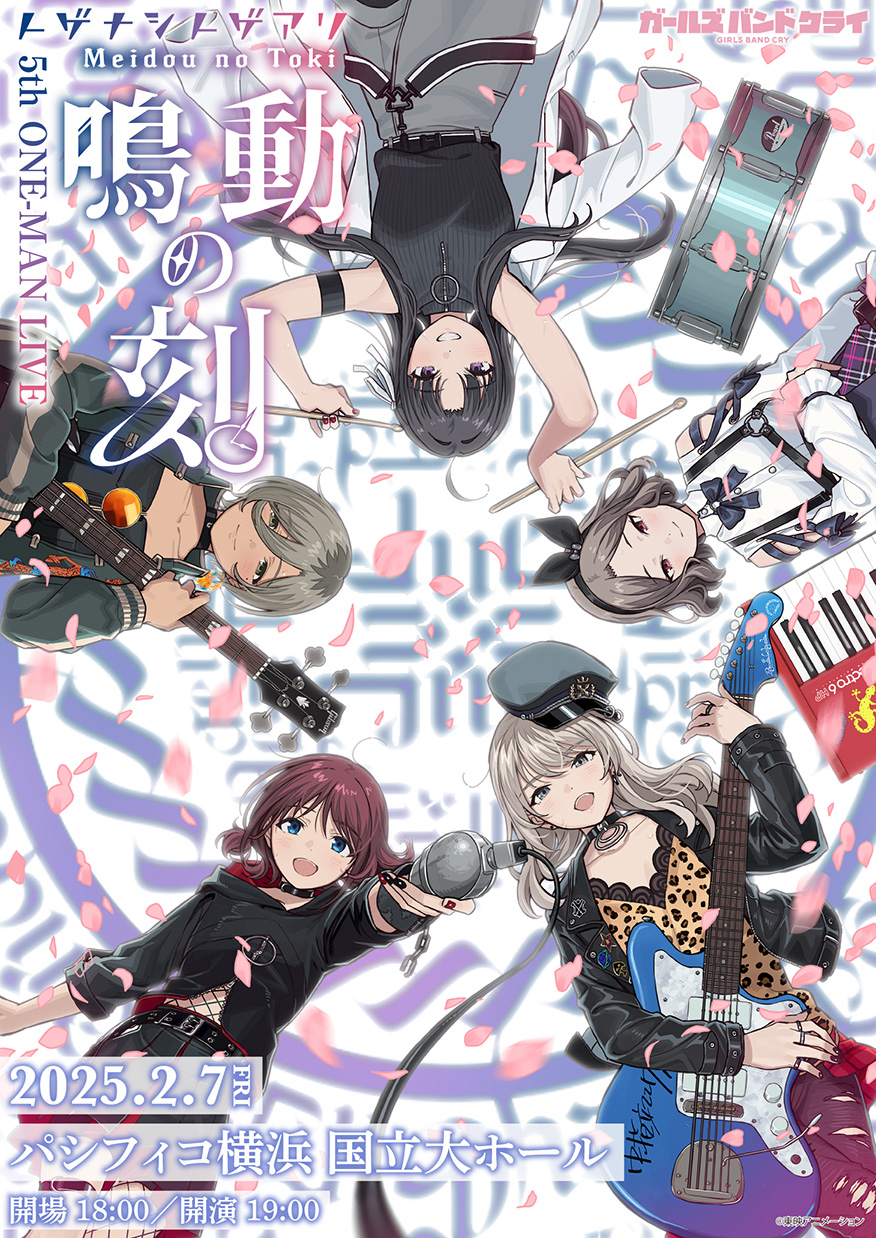 5th ONE-MAN LIVE“鳴動の刻”注釈付き指定席チケットの追加販売が決定 