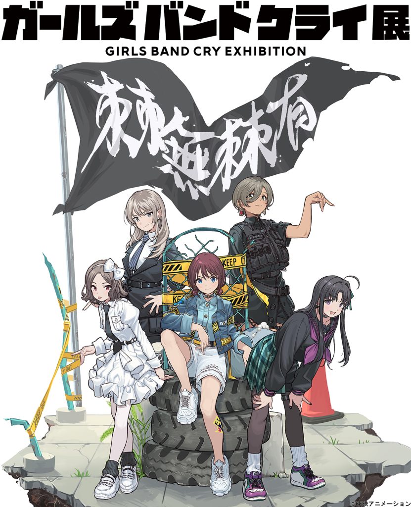 ガルクラ展 ガールズバンドクライ 額装高精細アート 第2弾ビジュアル 