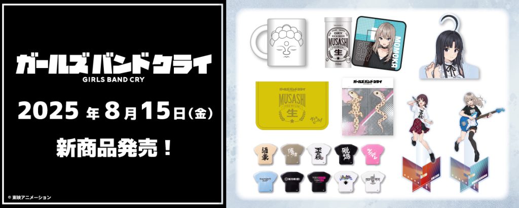 MyGO!!!!! トゲナシトゲアリ コラボ 特典缶バッジ 智 楽菜 8月15日（金）