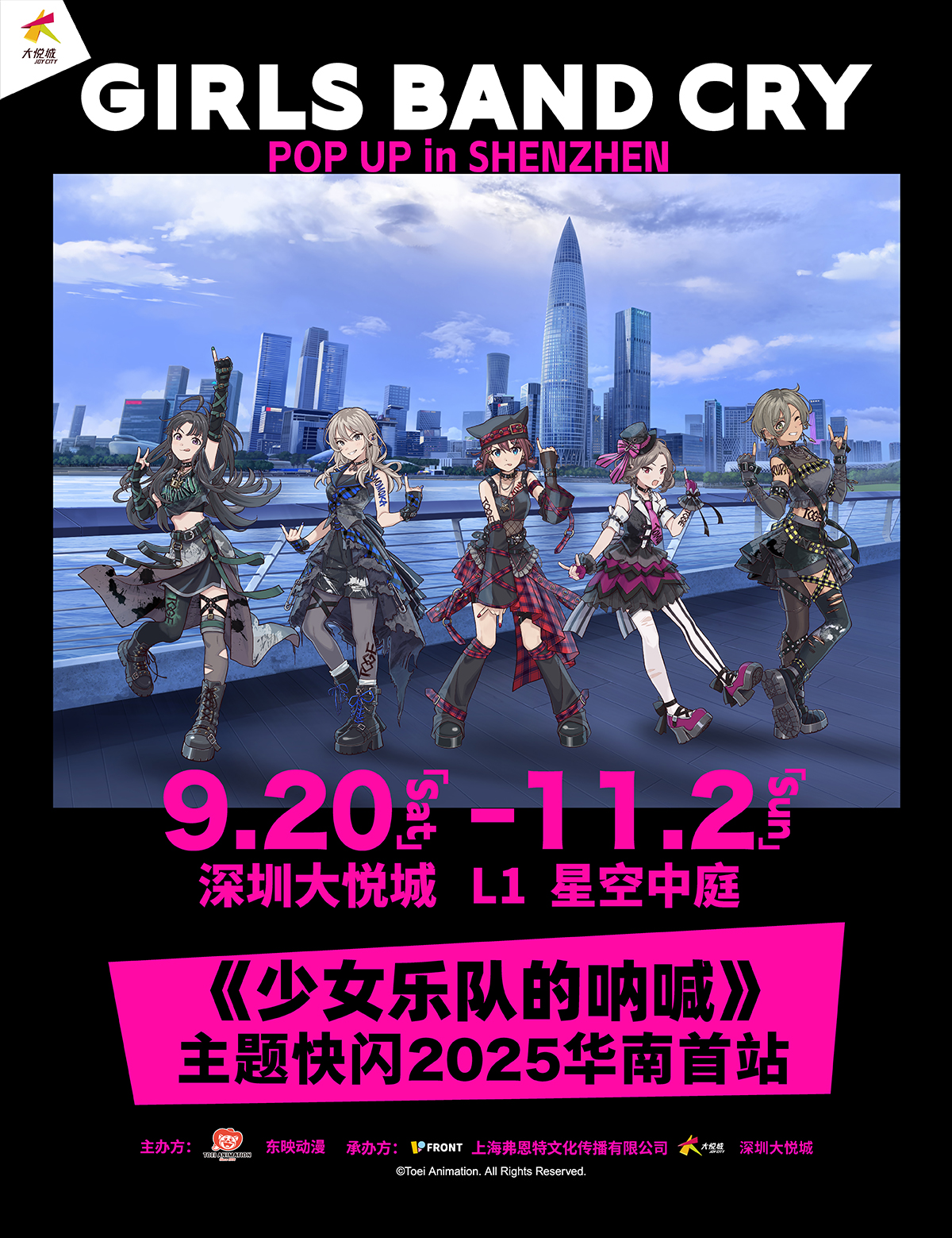 ガールズバンドクライ」ポップアップストアが2025年中国華南で初開催 