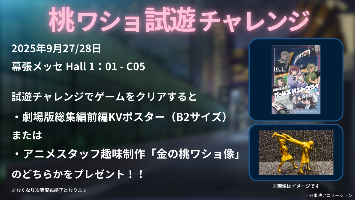 桃香(を)ワッショイ」発売＆東京ゲームショウ出展決定！ | NEWS | 劇場 
