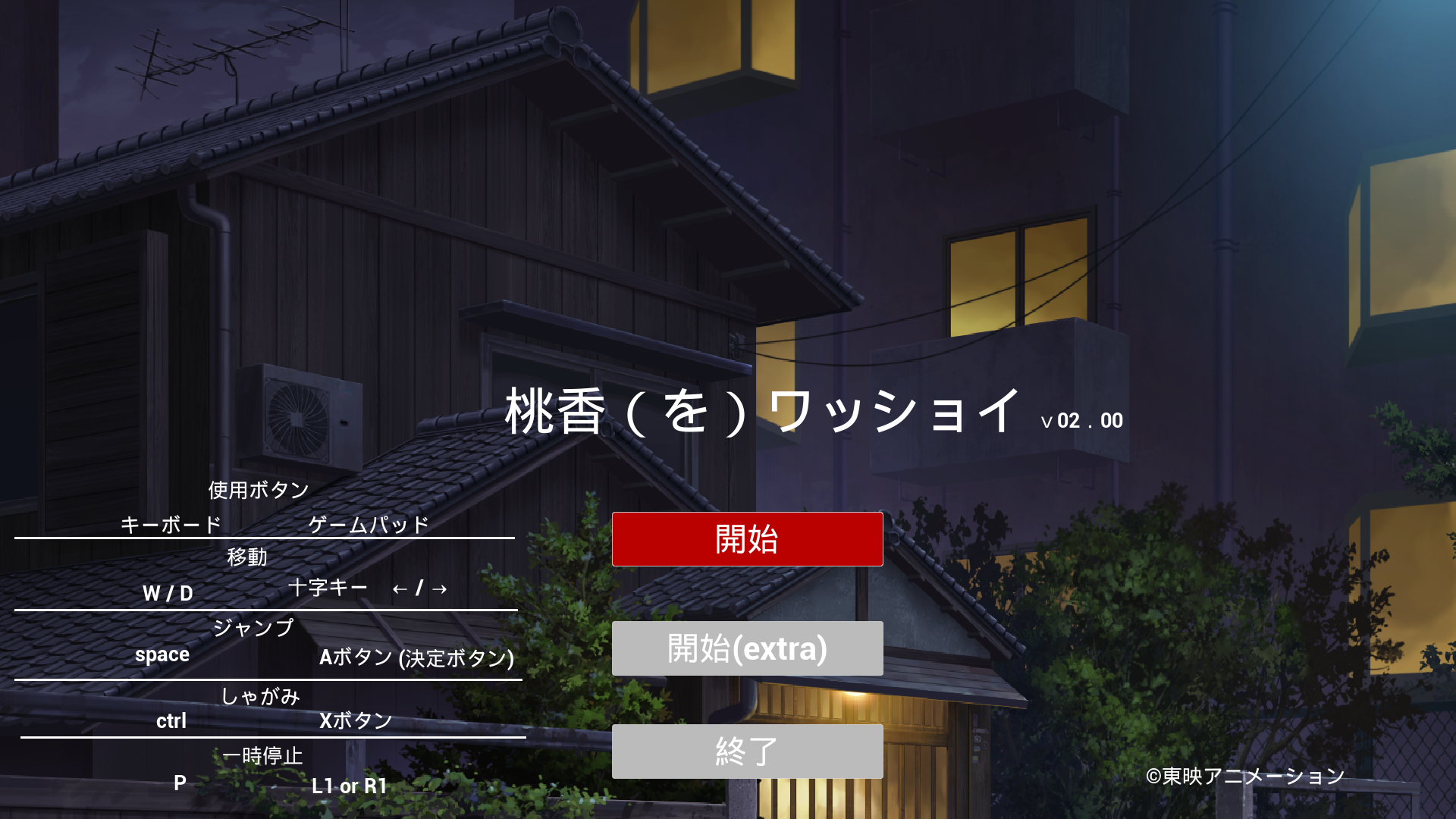 桃香(を)ワッショイ」発売＆東京ゲームショウ出展決定！ | NEWS | 劇場 