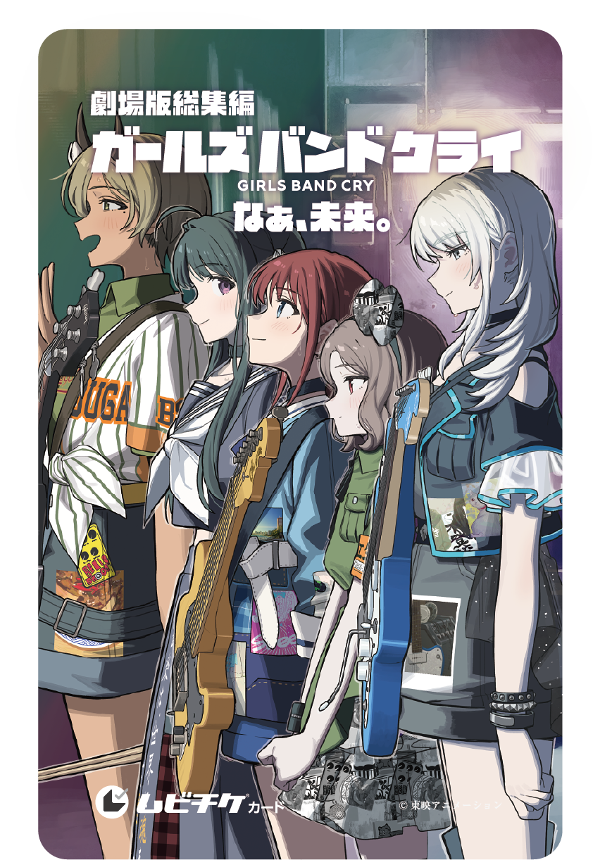 TICKET | 劇場版総集編「ガールズバンドクライ」公式サイト