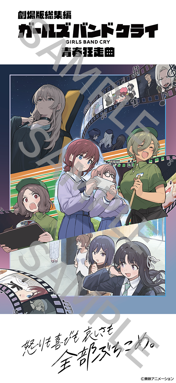 TICKET | 劇場版総集編「ガールズバンドクライ」公式サイト