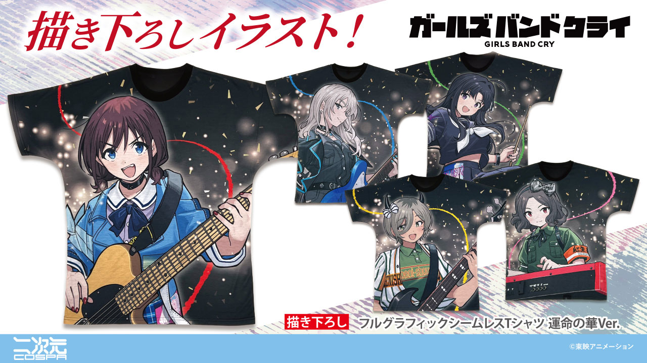 新描き下ろしイラストグッズ公開！10/17(金)～アトレ秋葉原にて 