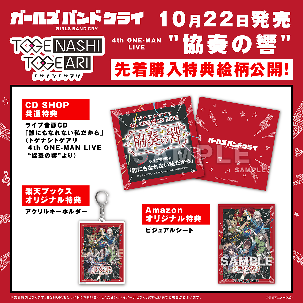 トゲナシトゲアリ　5人の直筆サイン入りブロマイド Amazon.co.jp: ガールズバンドクライ トゲナシトゲアリ メンバー