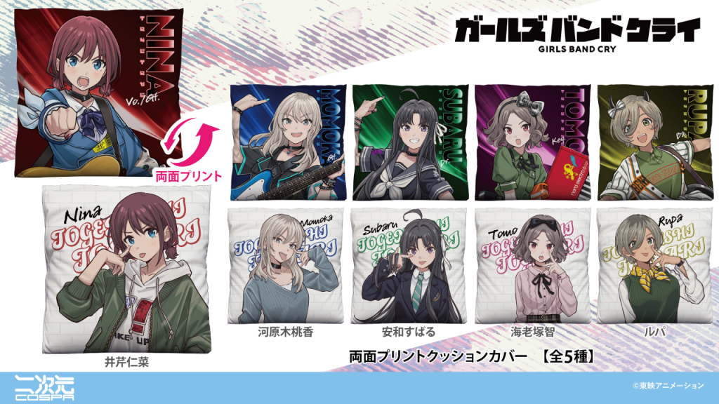 アニメ『ガールズバンドクライ』新グッズ！桃香やすばるの「Tシャツ 