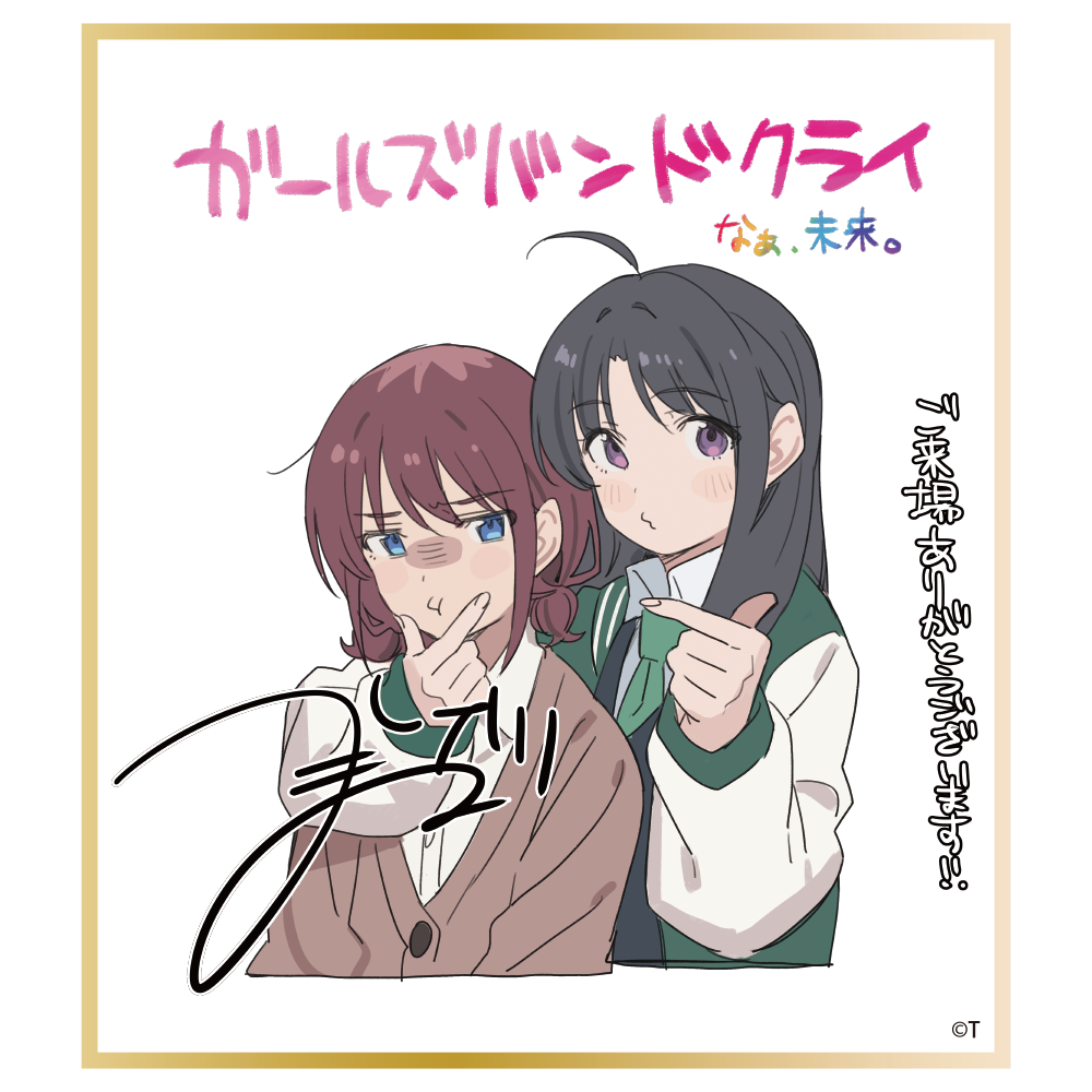 NOVELTY | 劇場版総集編「ガールズバンドクライ」公式サイト