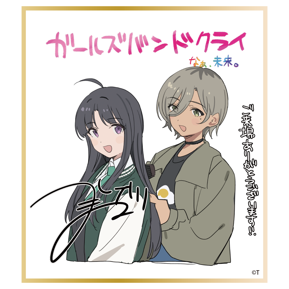 NOVELTY | 劇場版総集編「ガールズバンドクライ」公式サイト