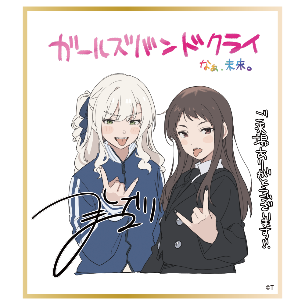 NOVELTY | 劇場版総集編「ガールズバンドクライ」公式サイト