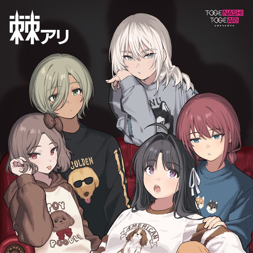 トゲナシトゲアリ 「棘アリ」【完全生産限定アナログレコード盤】 | BD 