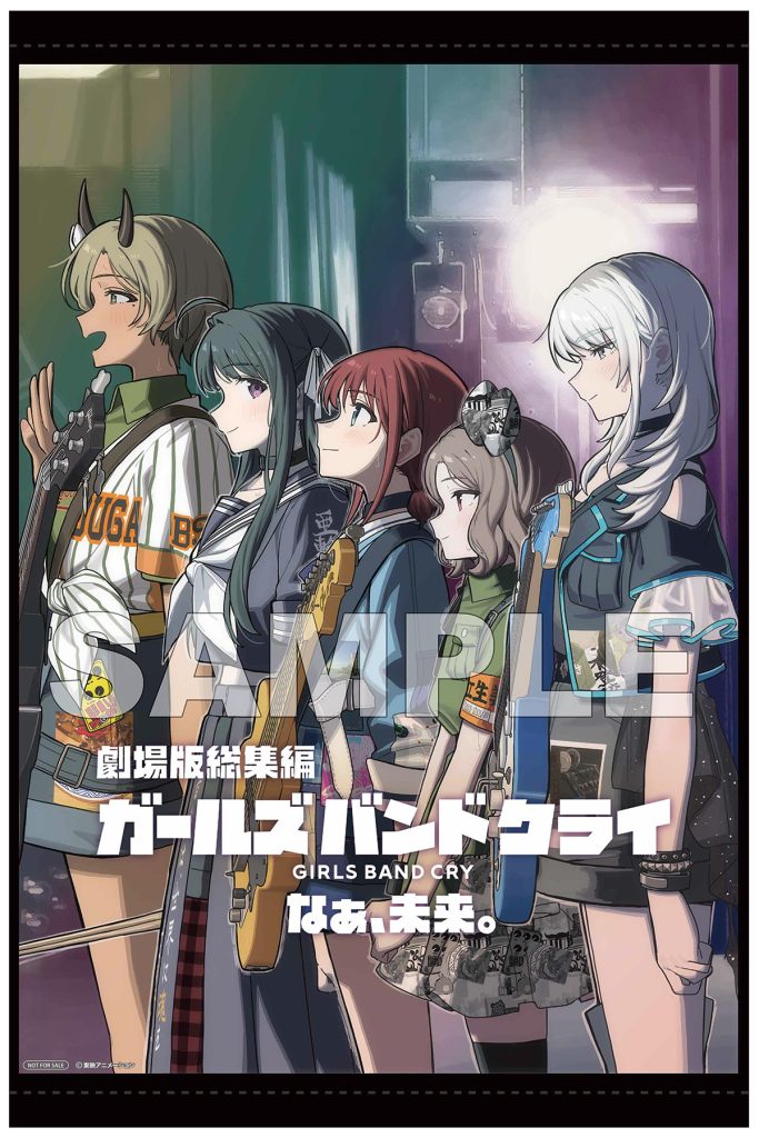 劇場版総集編 ガールズバンドクライ 前編 青春狂走曲(初回 劇場版総集編 ガールズバンドクライ 前編 青春狂走曲(初回