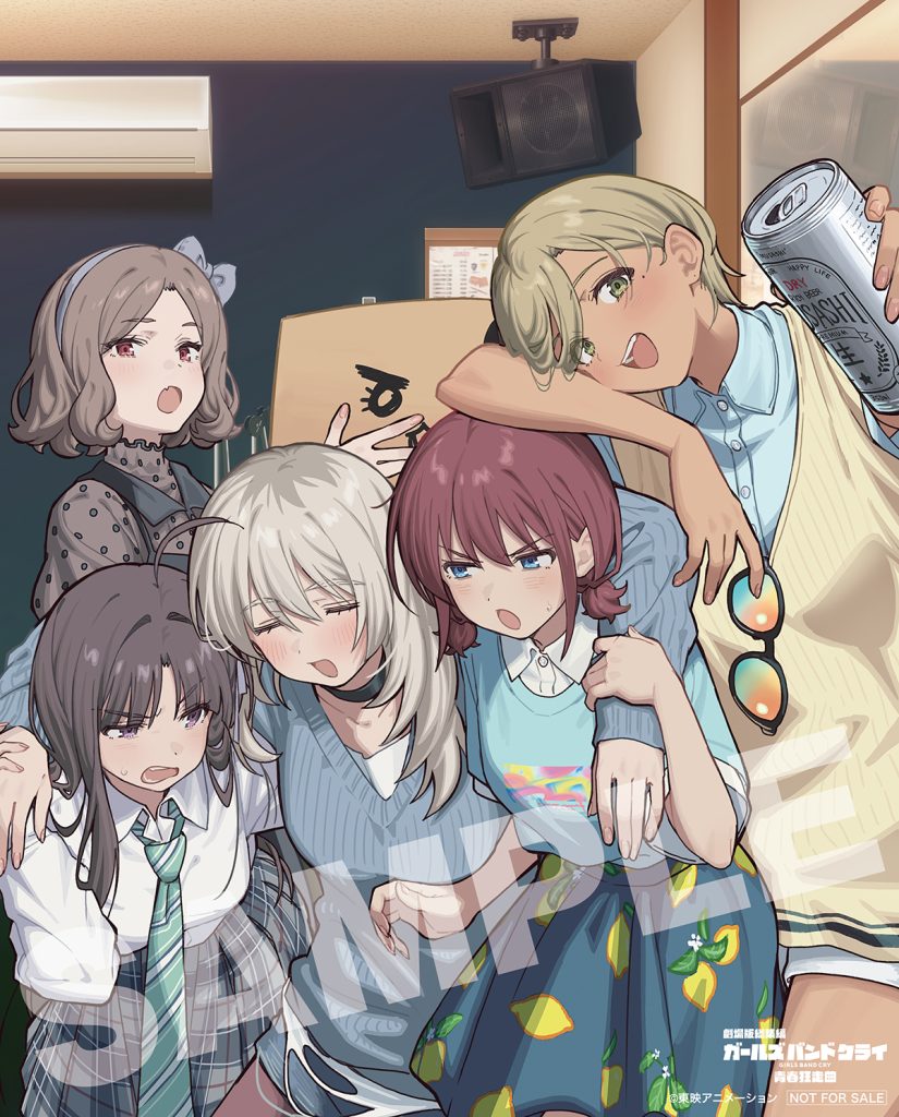 劇場版総集編 ガールズバンドクライ 【後編】 なぁ、未来。（初回限定