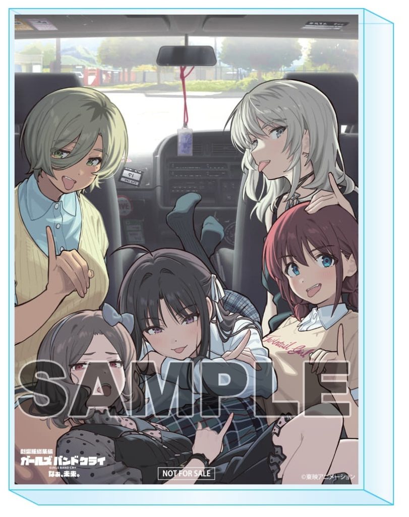 劇場版総集編 ガールズバンドクライ 【後編】 なぁ、未来。（初回限定