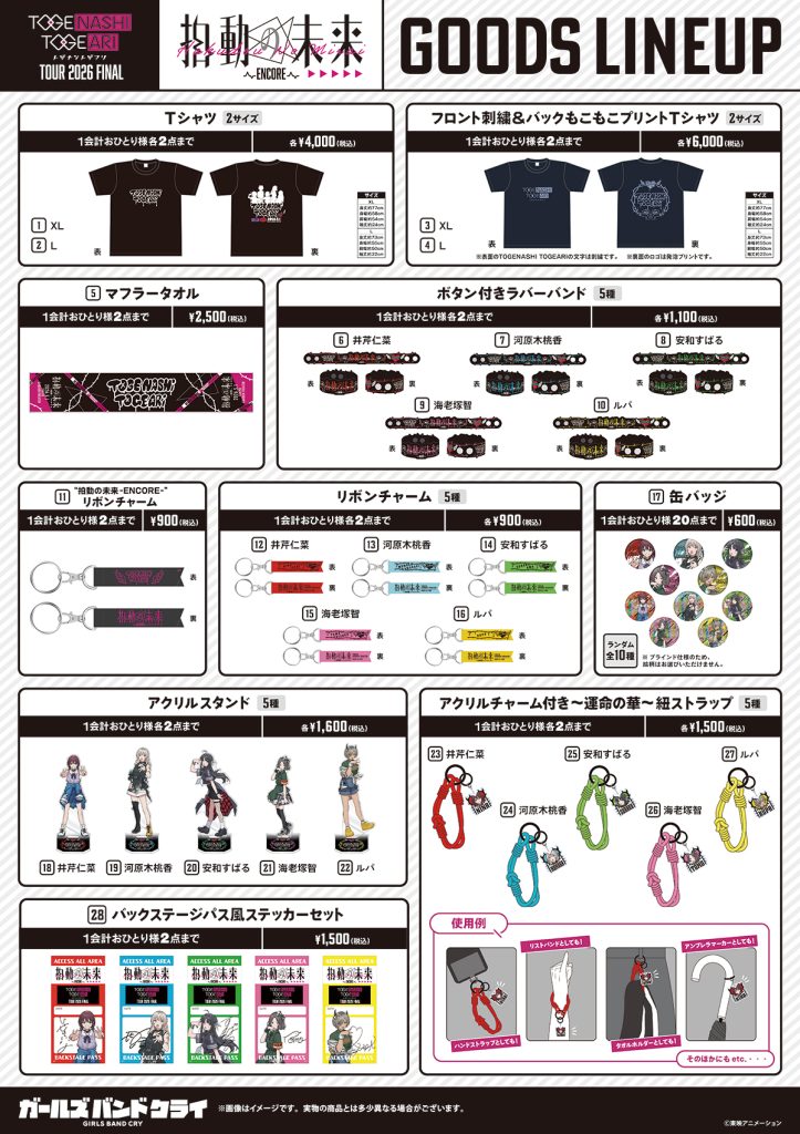 トゲナシトゲアリ TOUR 2026 FINAL “拍動の未来 -ENCORE-” | LIVE